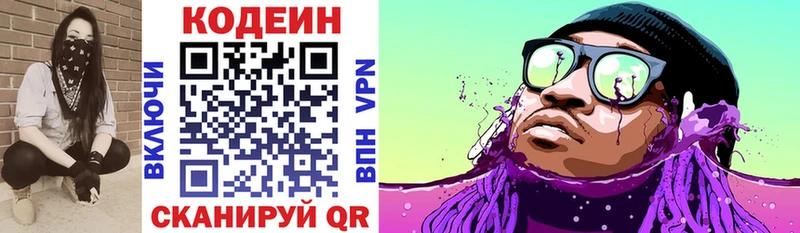 Кодеин напиток Lean (лин) продажа наркотиков Неман