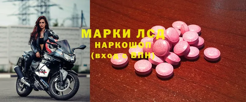 наркошоп  Неман  LSD-25 экстази кислота 