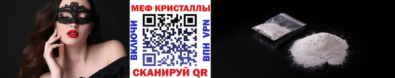 Мефедрон мука  МЕГА tor  Неман 