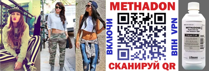 Метадон methadone  кракен вход  Неман 